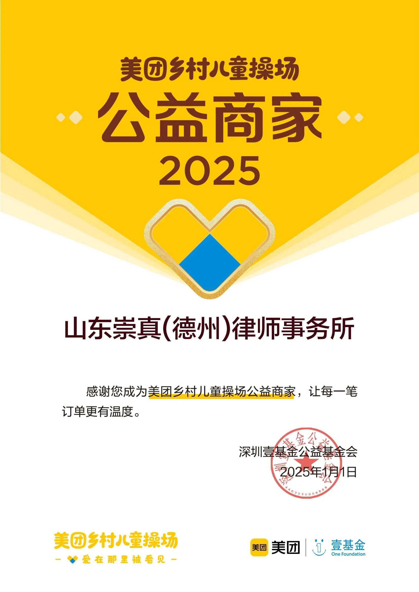 线上荣誉证书 3