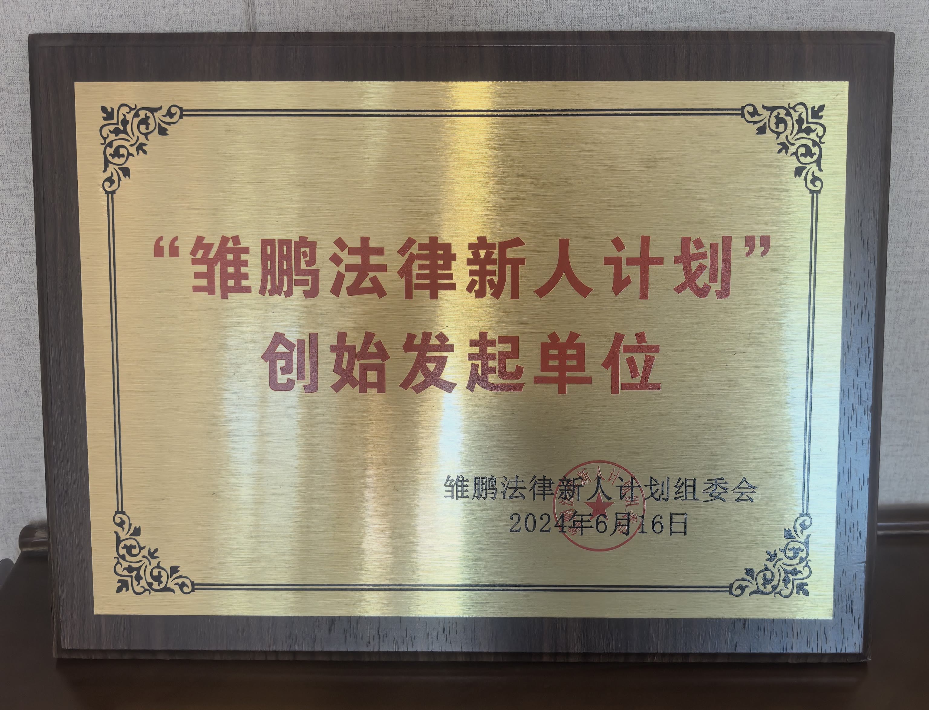 实体荣誉牌匾 1